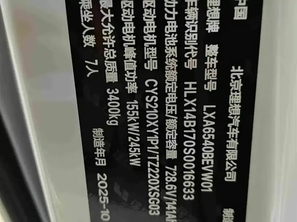 Li Li MEGA