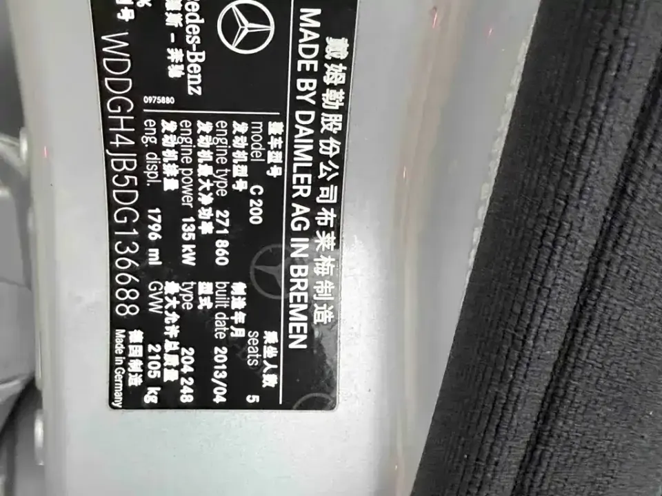 Mercedes-Benz C-Class (Import)
