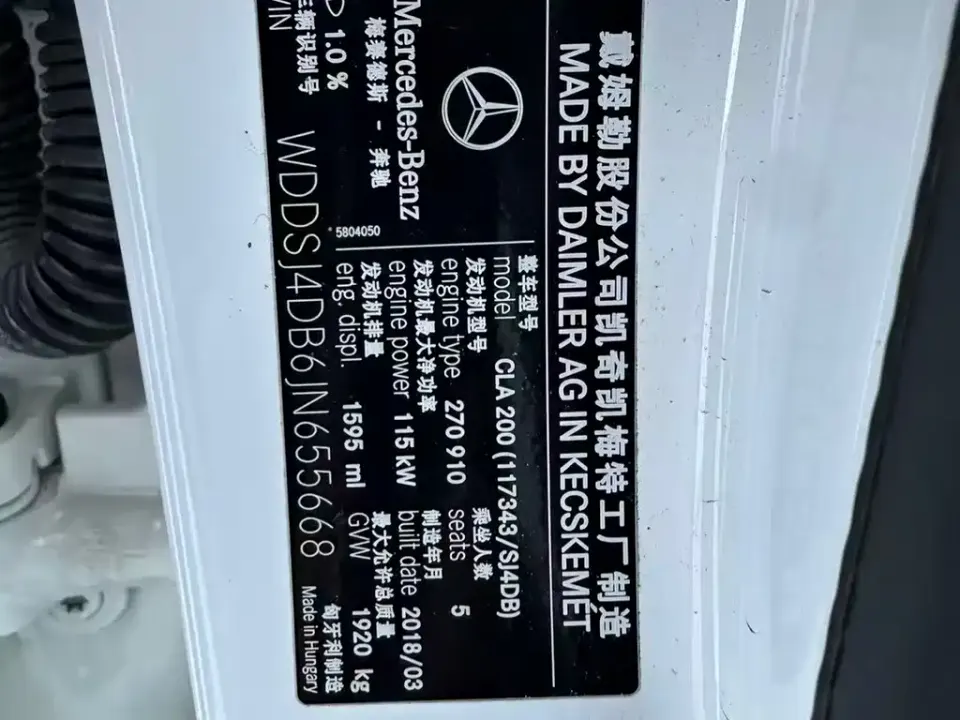 Mercedes-Benz CLA (Import)