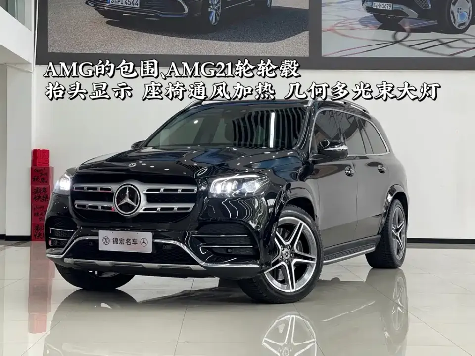Mercedes-Benz GLS