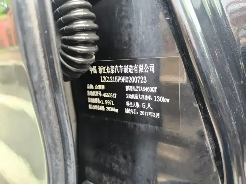 Zotye Zotye T600