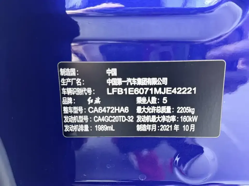 Hongqi Hongqi HS5