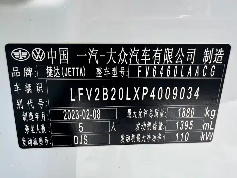 Jetta VS7