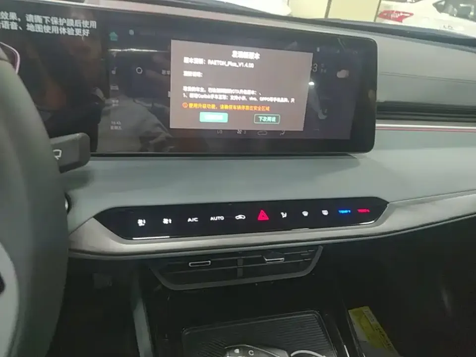 Changan Ruicheng PLUS