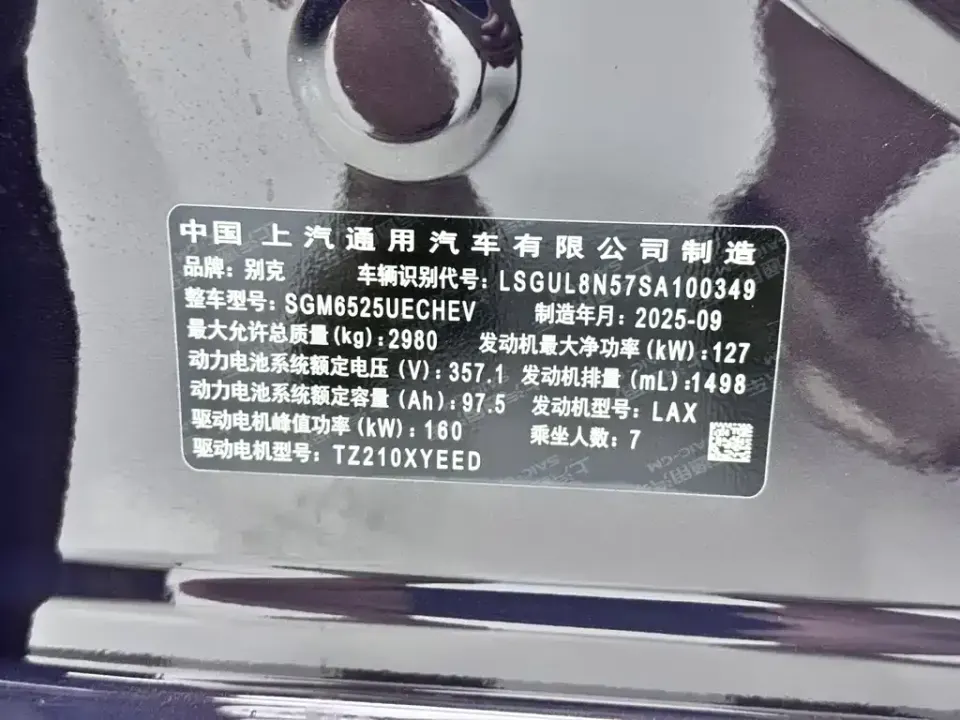 Buick GL8 Hybrid