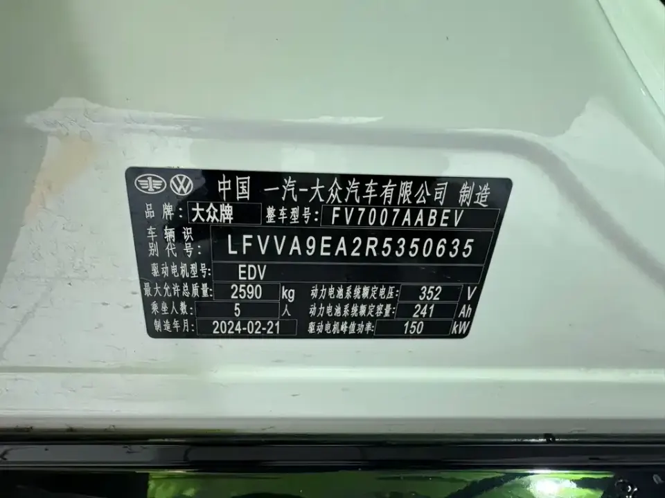 Volkswagen ID.7 VIZZION