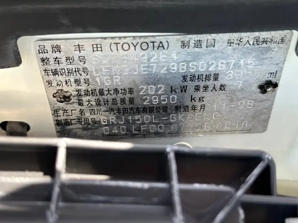 Toyota Prado