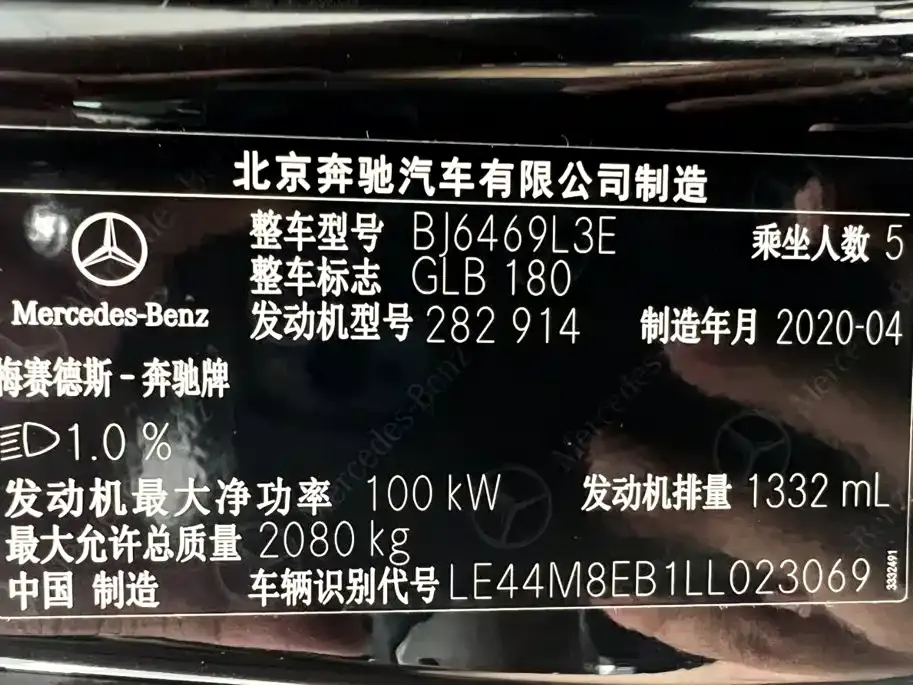Mercedes-Benz GLB