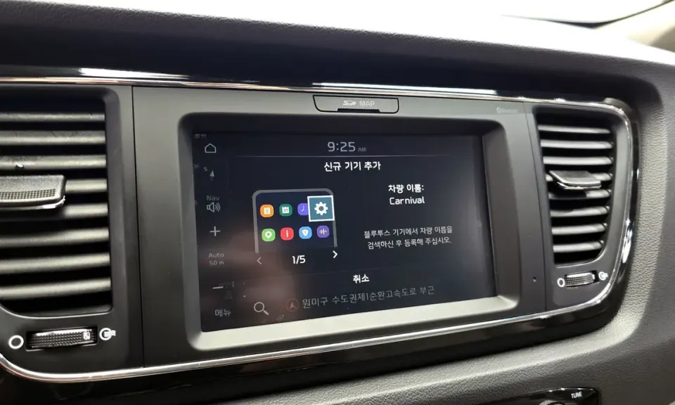 Kia Canival