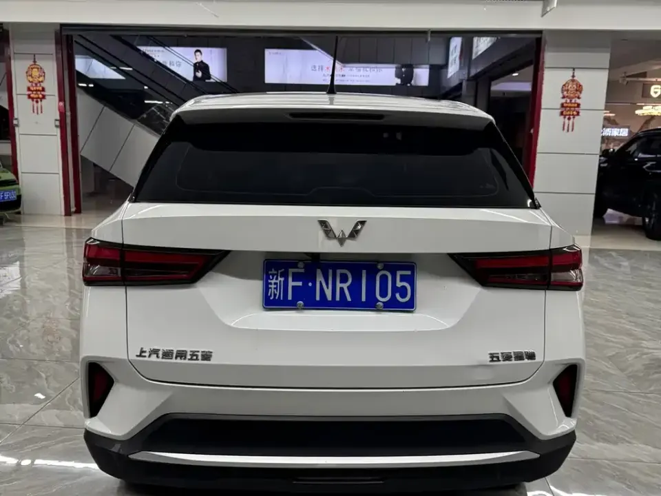 Wuling Xingchi