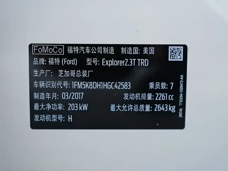 Ford Explorer (Import)