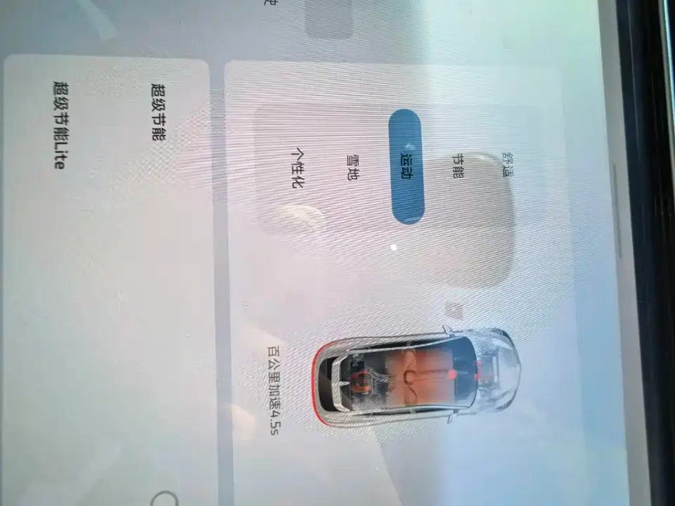 IM Motors IM LS7