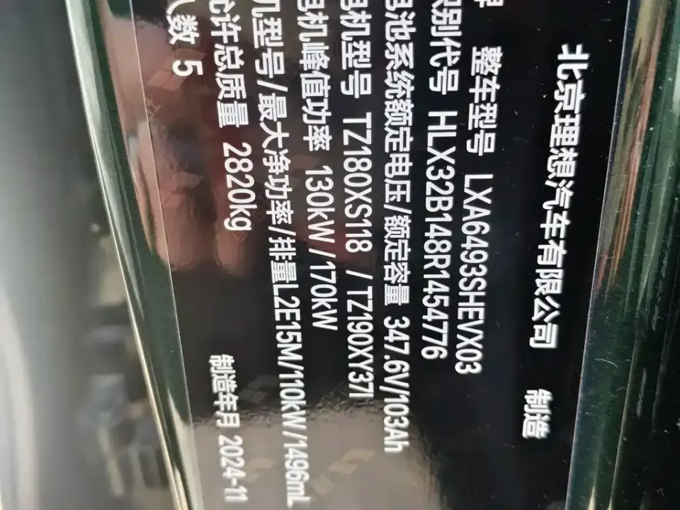 Li Li L6