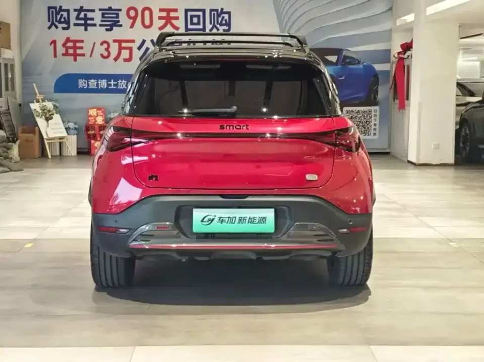 Smart Smart #1