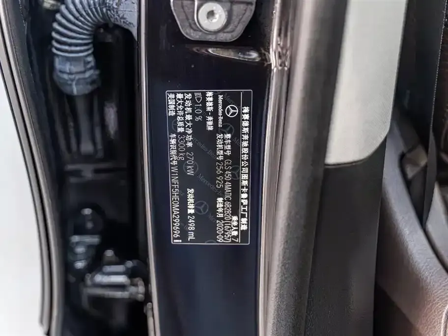 Mercedes-Benz GLS