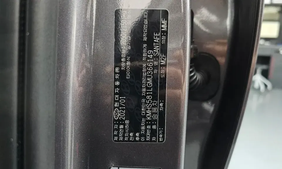 Hyundai Santafe