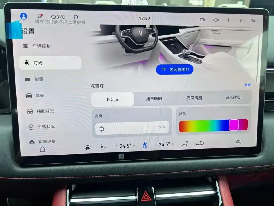 AITO AITO M5