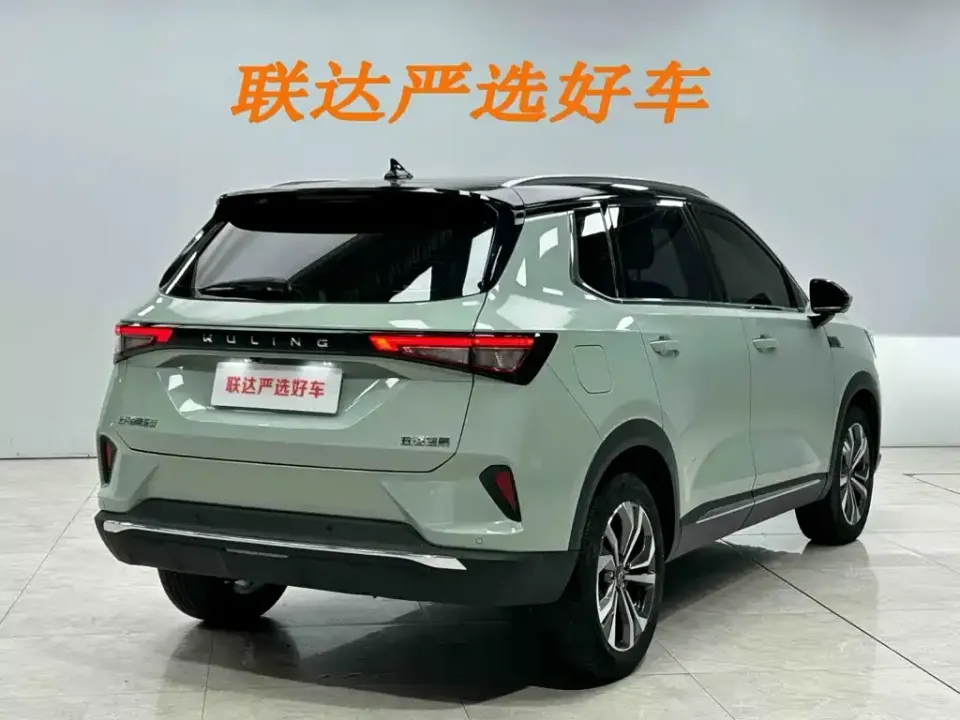 Wuling Xingchen