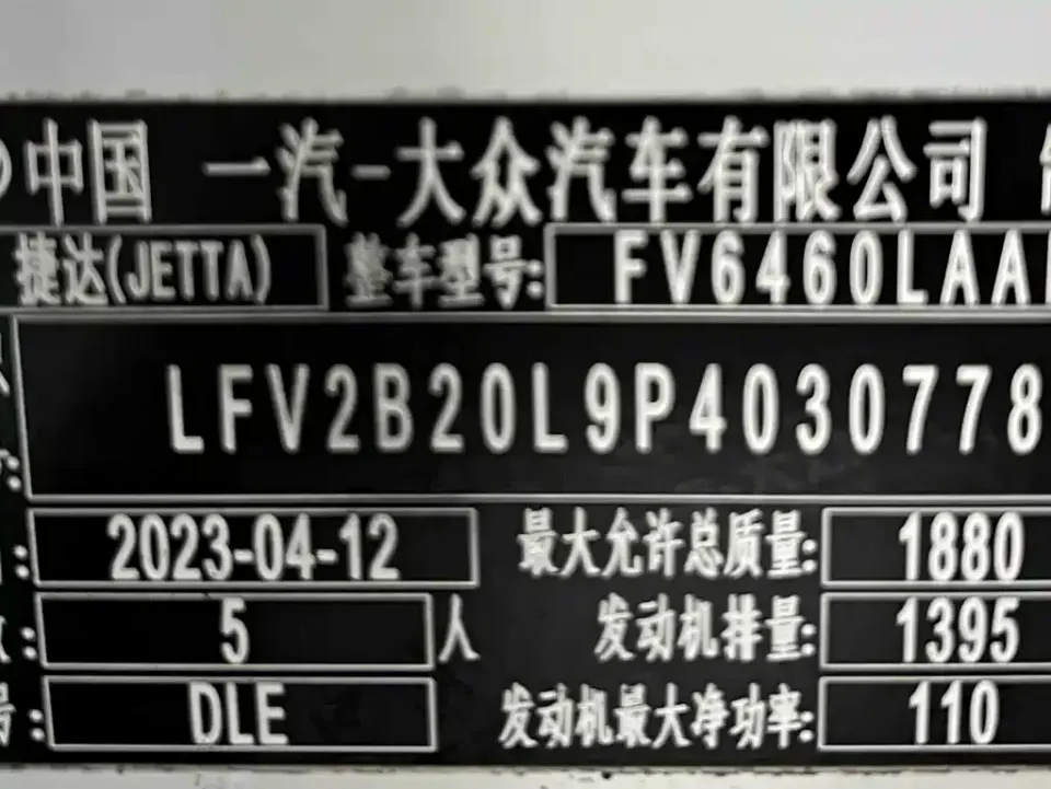 Jetta VS7
