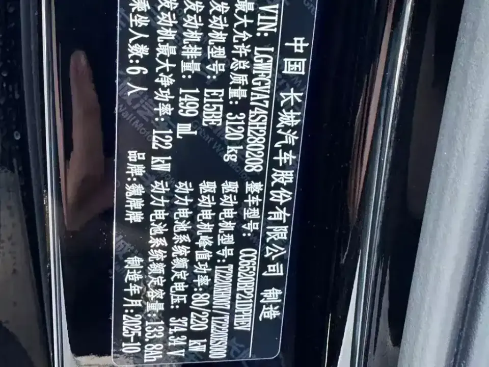 WEY Wey Lanshan