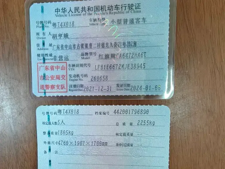Hongqi Hongqi HS5