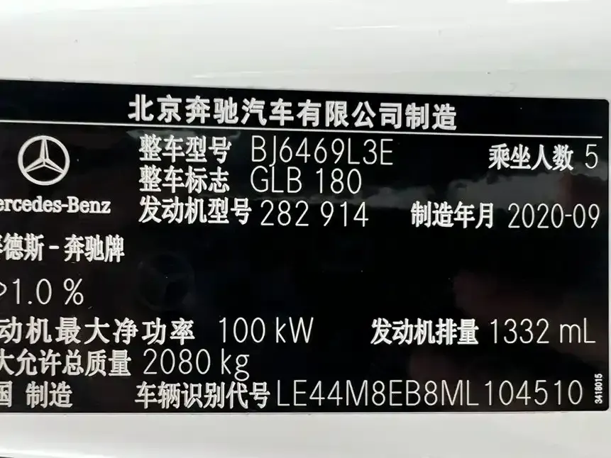 Mercedes-Benz GLB