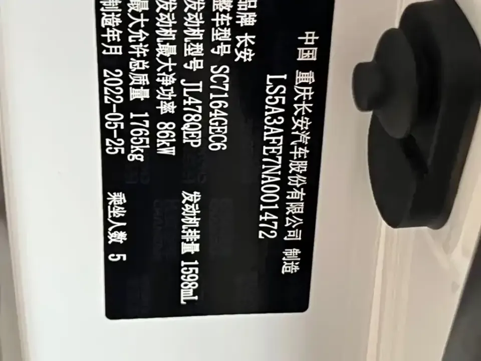 Changan CS35PLUS