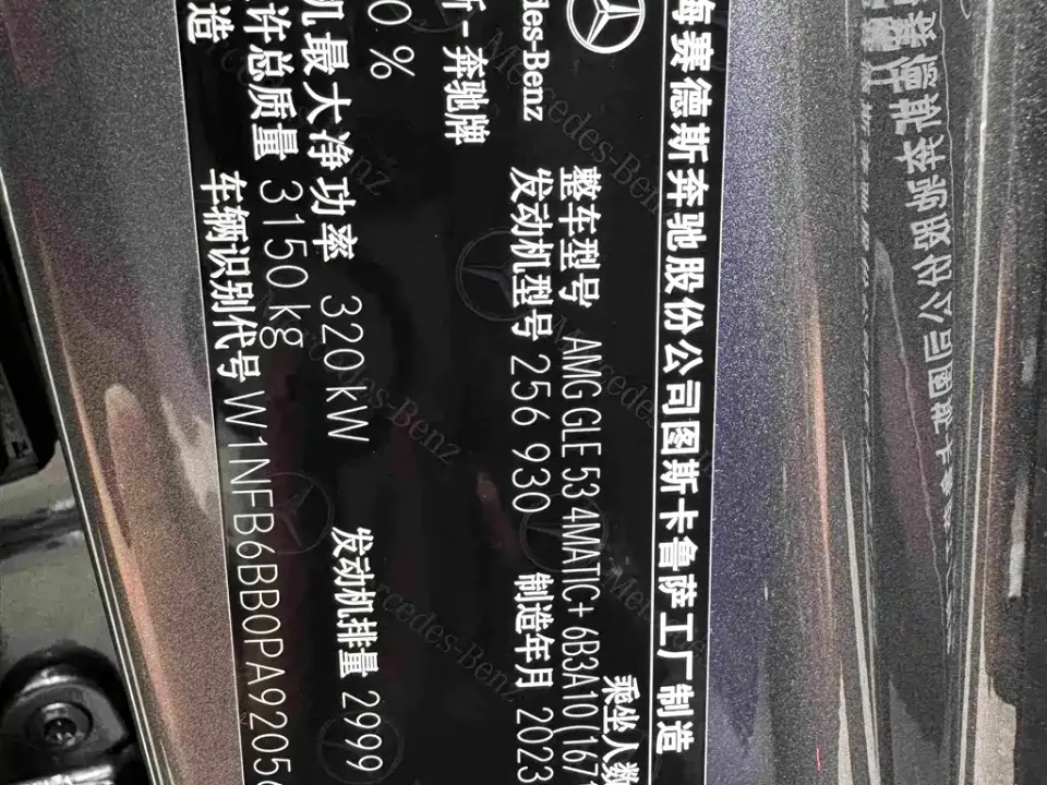 Mercedes-Benz GLE AMG