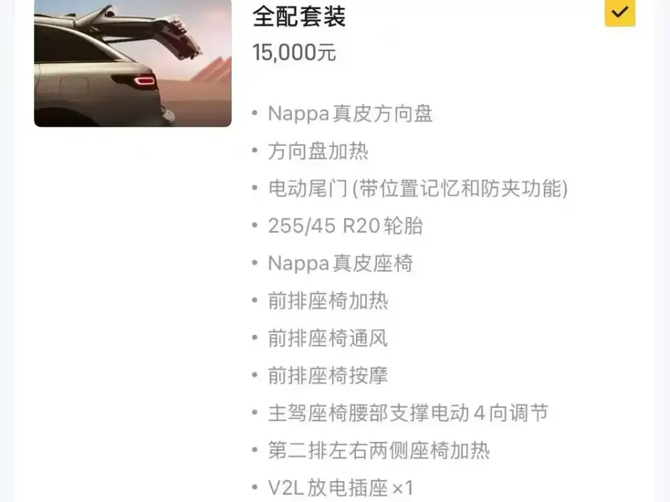Leapmotor Leapmotor C11