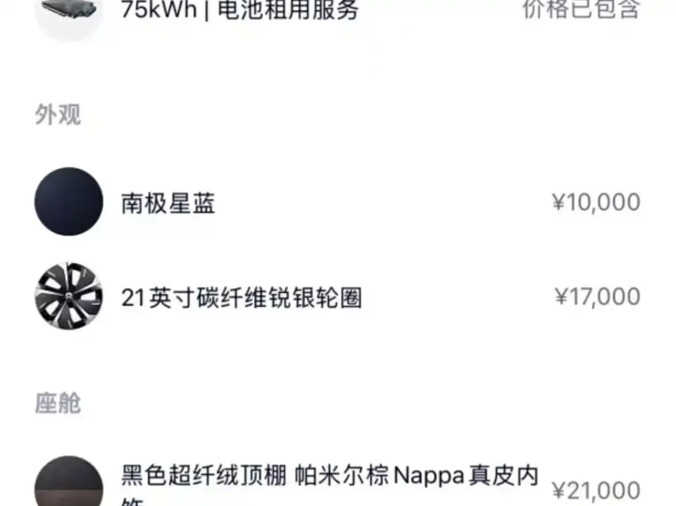 Nio ES7