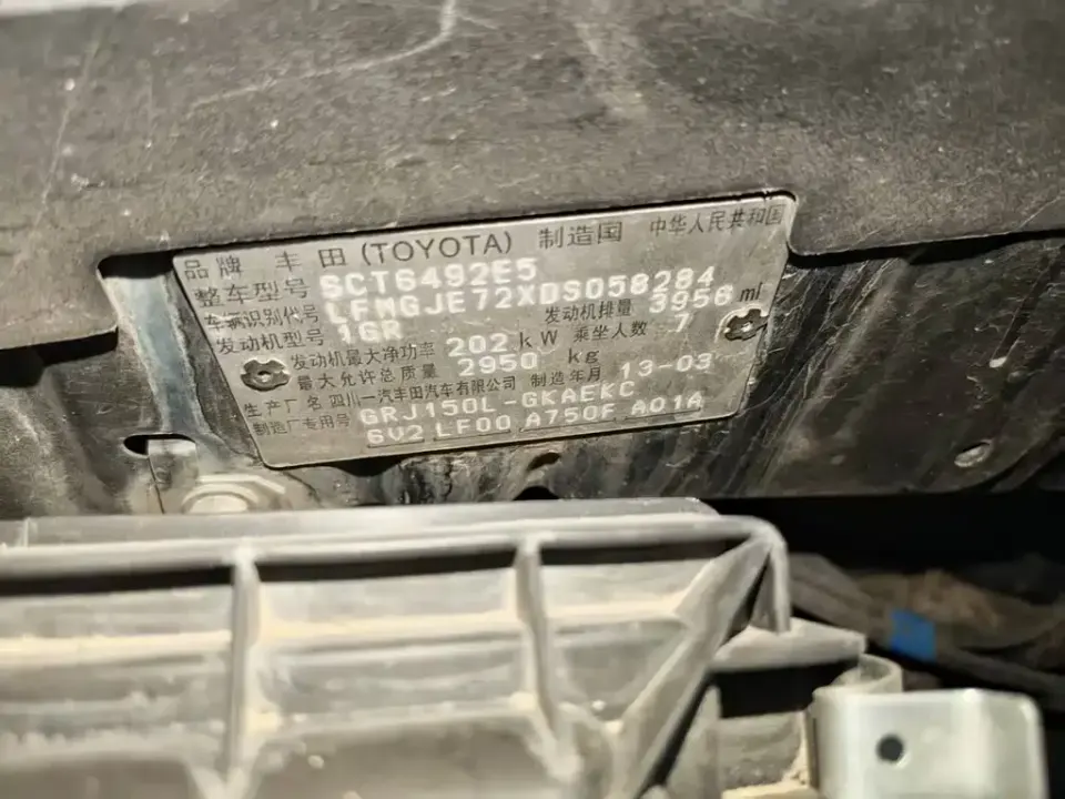 Toyota Prado