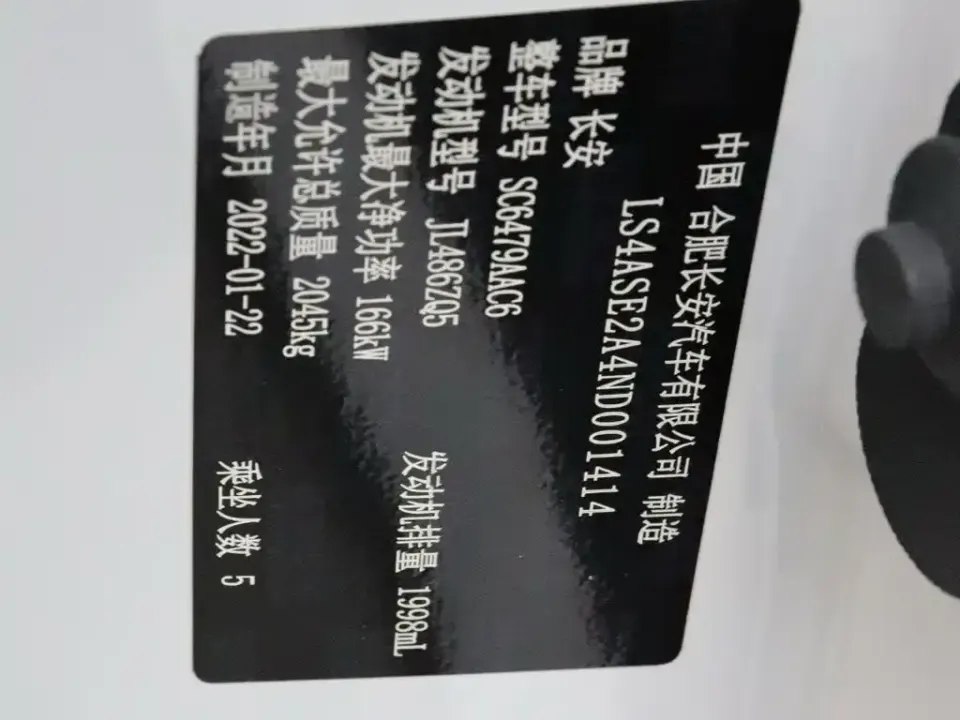 Changan CS75 Plus