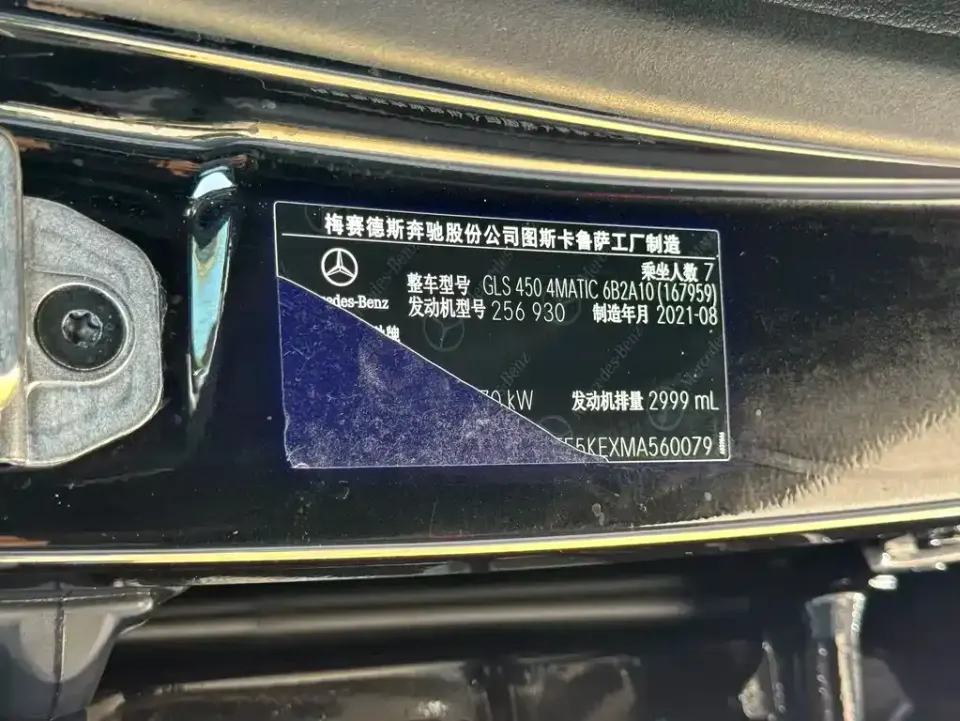 Mercedes-Benz GLS