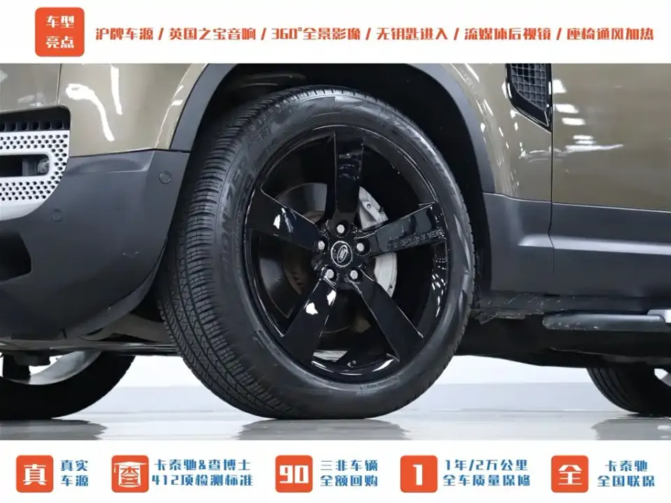Land Rover Defender