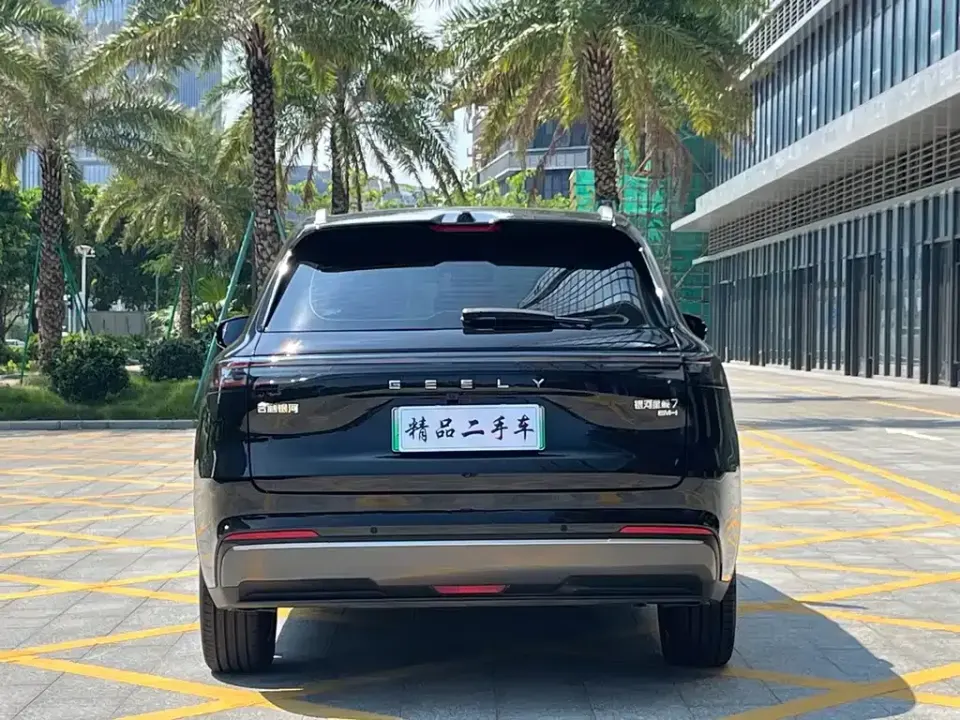 Galaxy Galaxy Xingjian 7