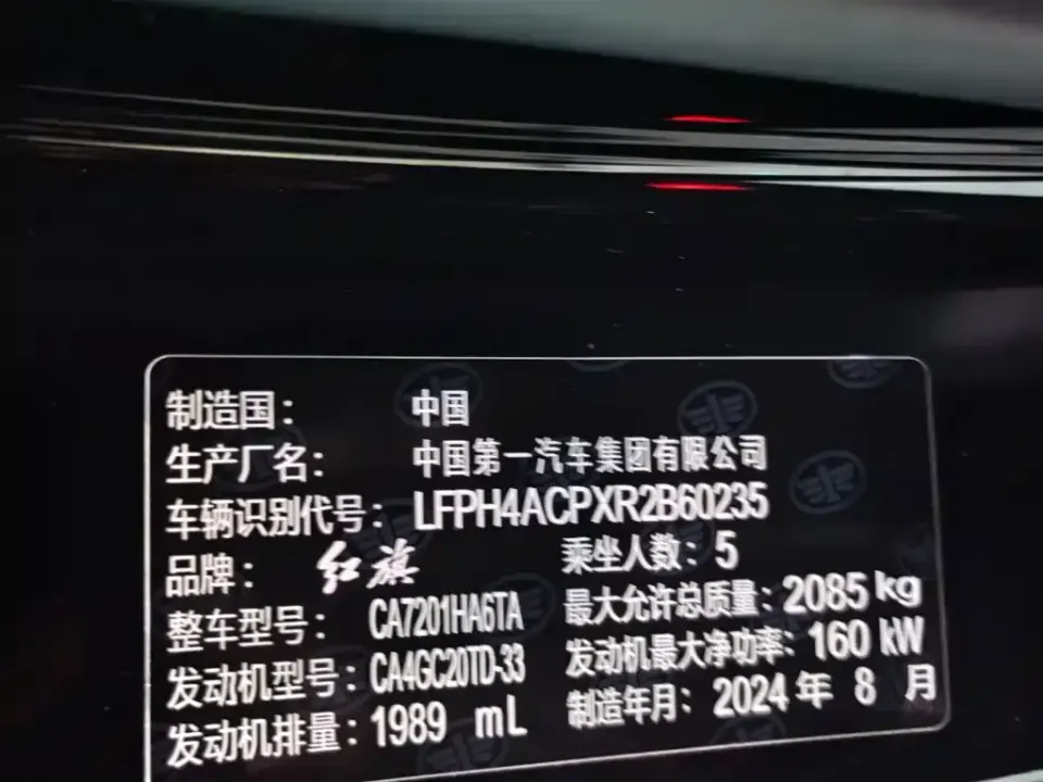 Hongqi Hongqi H5