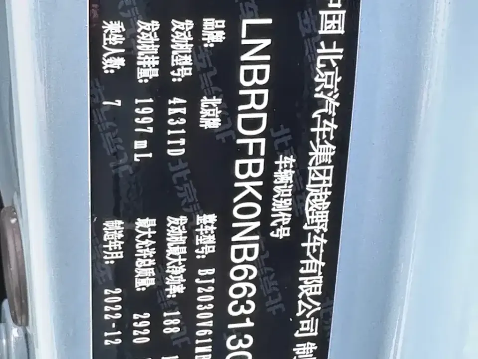 Beijing Off-Road BJ60