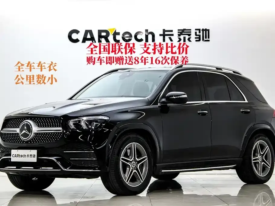 Mercedes-Benz GLE (Import)