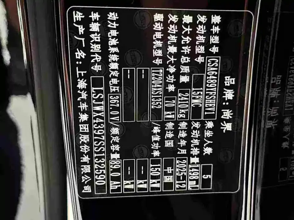 Shangjie Shangjie H5