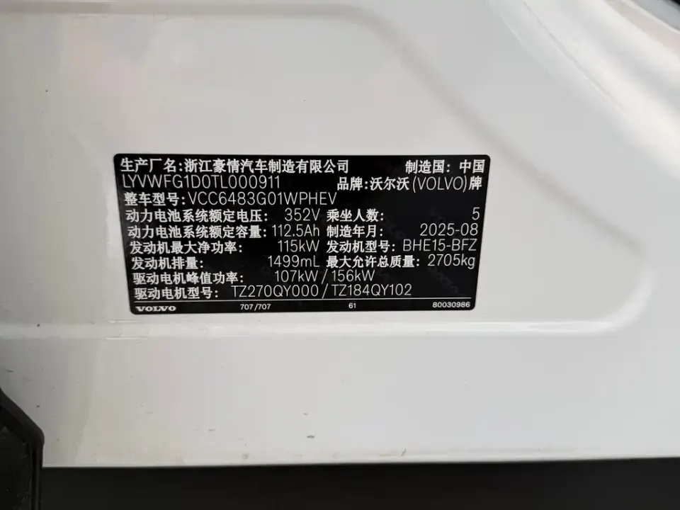 Volvo XC70 PHEV