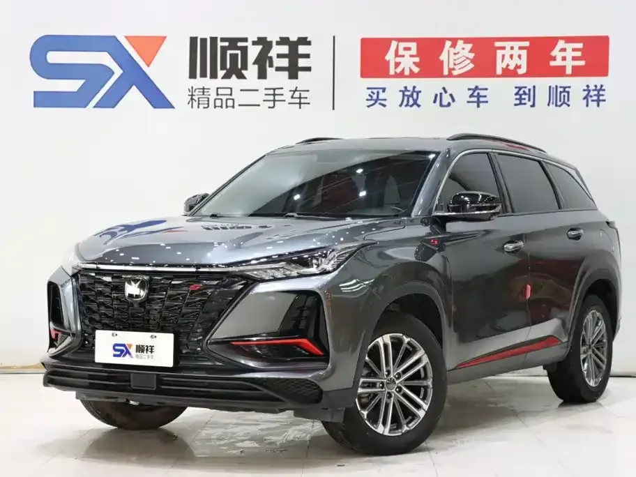 Changan CS75 Plus