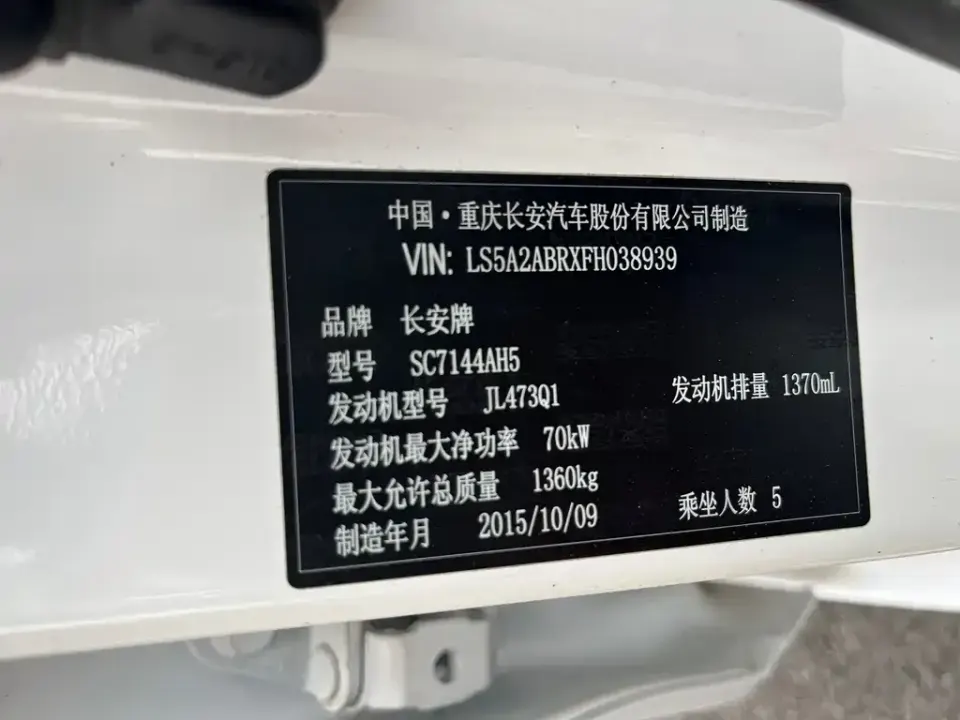 Changan V3