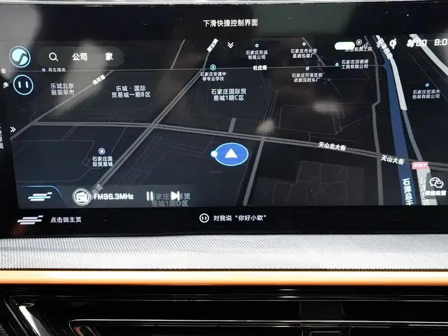 Oshan Oushang X5