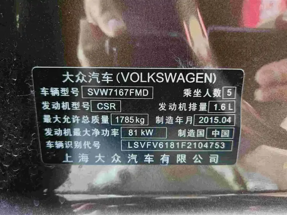 Volkswagen Gran Lavida