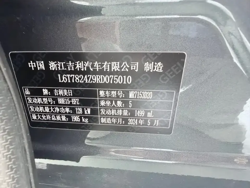 Geely Binyue