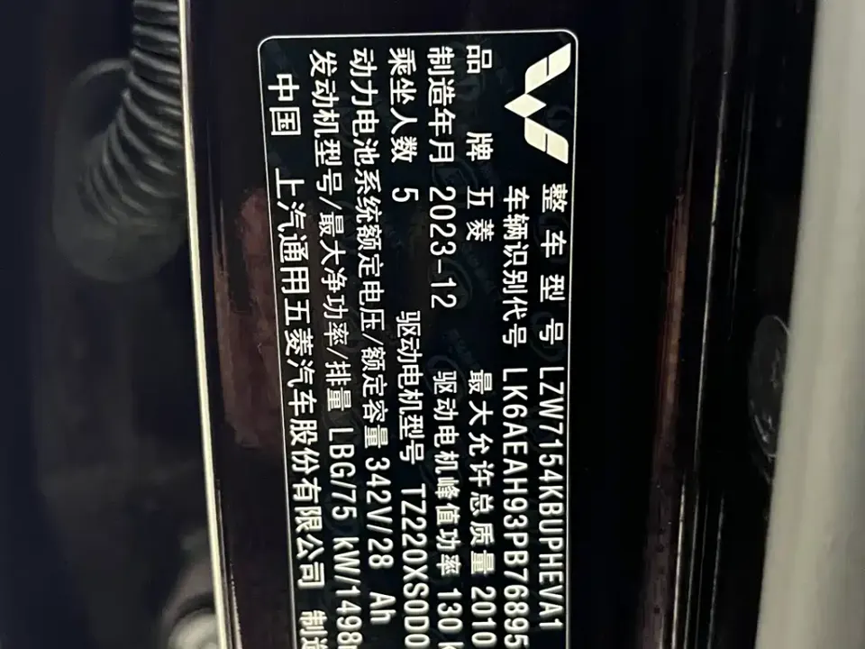 Wuling Xingguang