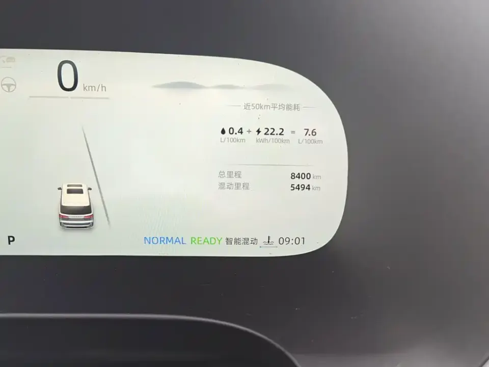 Roewe iMAX8 New Energy