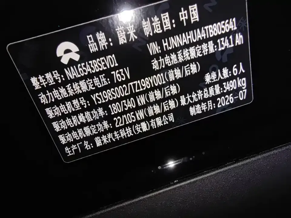 Nio ES9