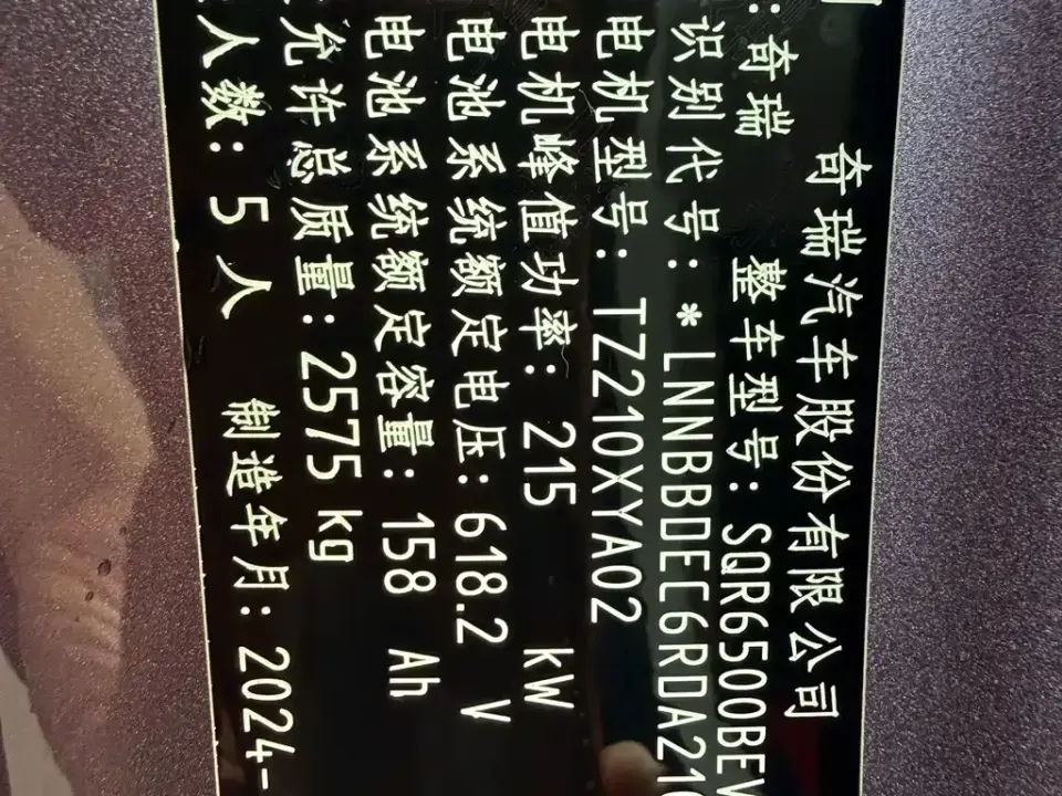 Zhijie Zhijie R7
