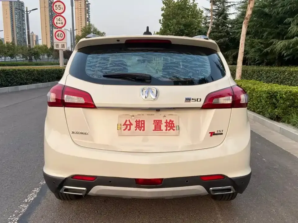 BAW Weiwang S50